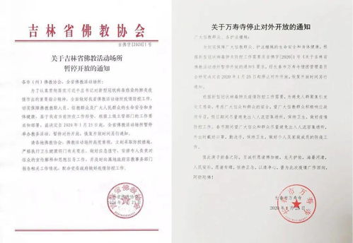 萬壽寺銅瓦修繕大雄寶殿工程進展公示
